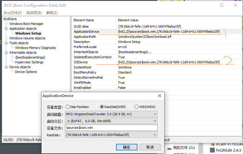 编辑BCD
